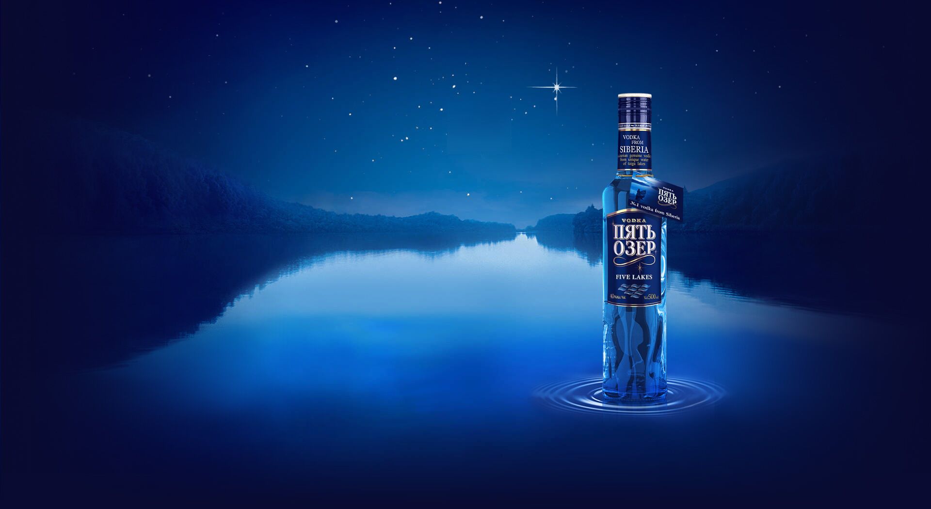 A bottle of Five Lakes vodka standing in a calm lake under a starry sky